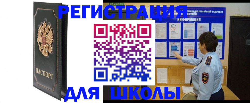 где прописаться в Жердевке