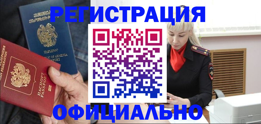 прописка паспорт в Жердевке