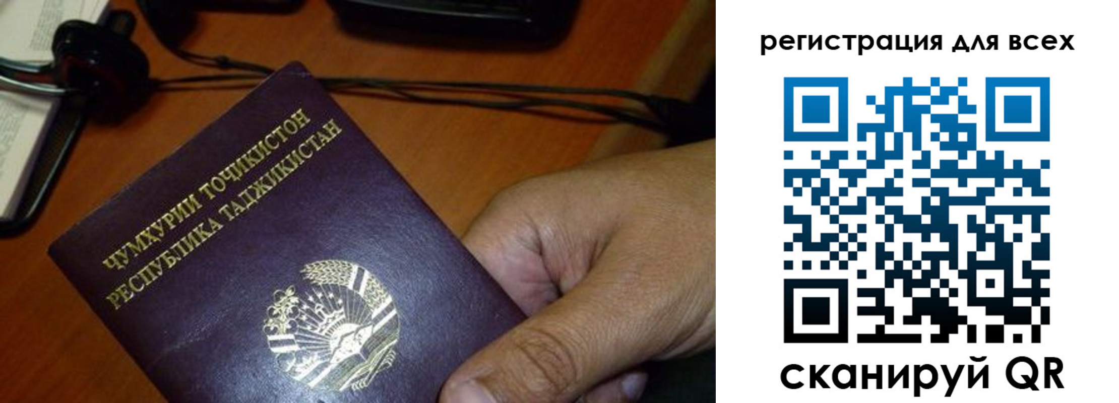 временная регистрация надежно в Жердевке