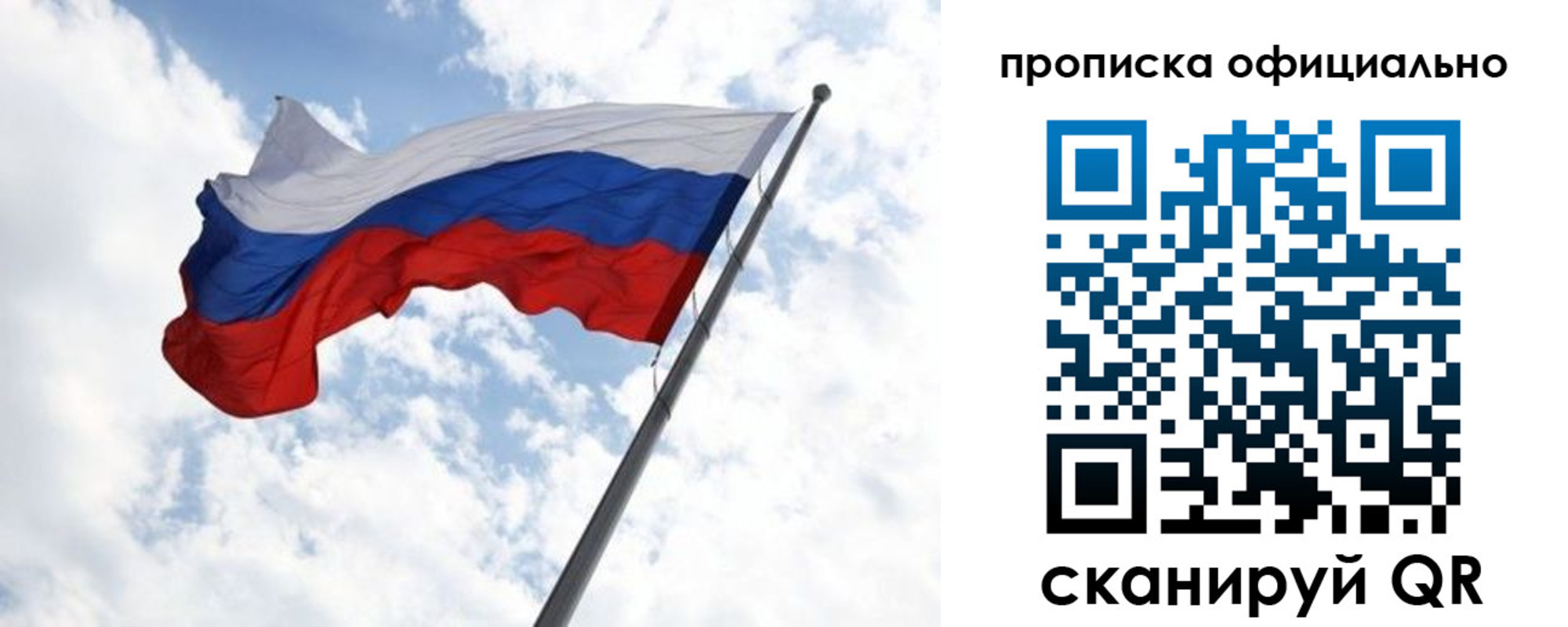 временная регистрация 2025 в Жердевке