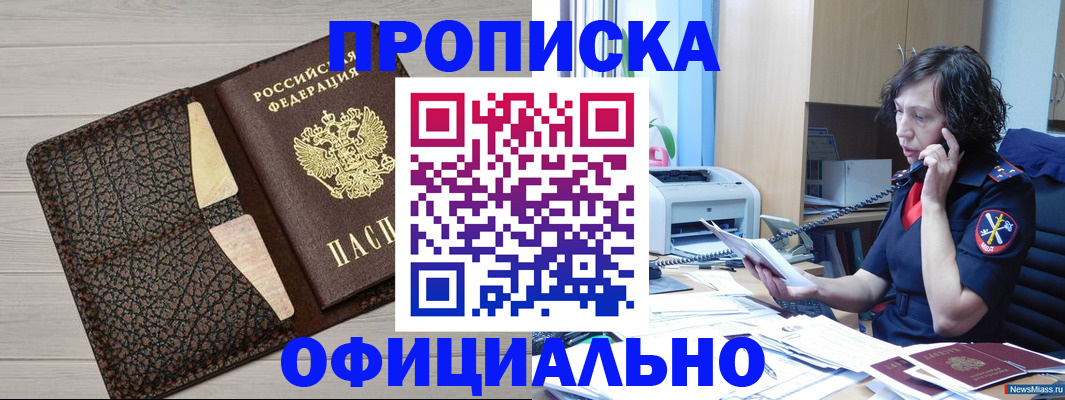 временная регистрация надежно в Жердевке