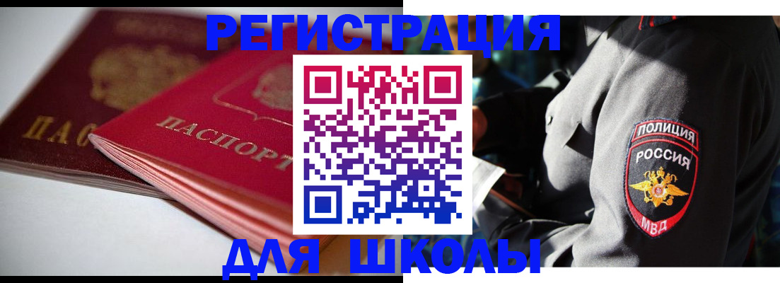 временная регистрация недорого в Жердевке