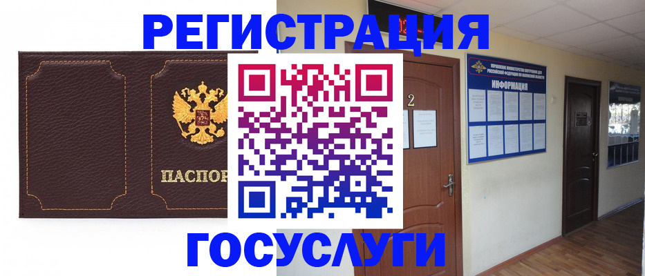 временная регистрация недорого в Жердевке