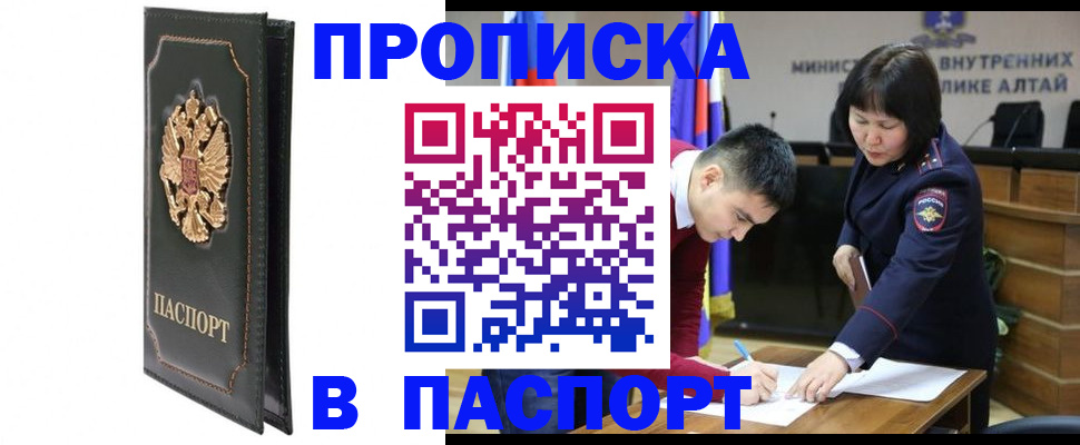 временная регистрация купить в Жердевке