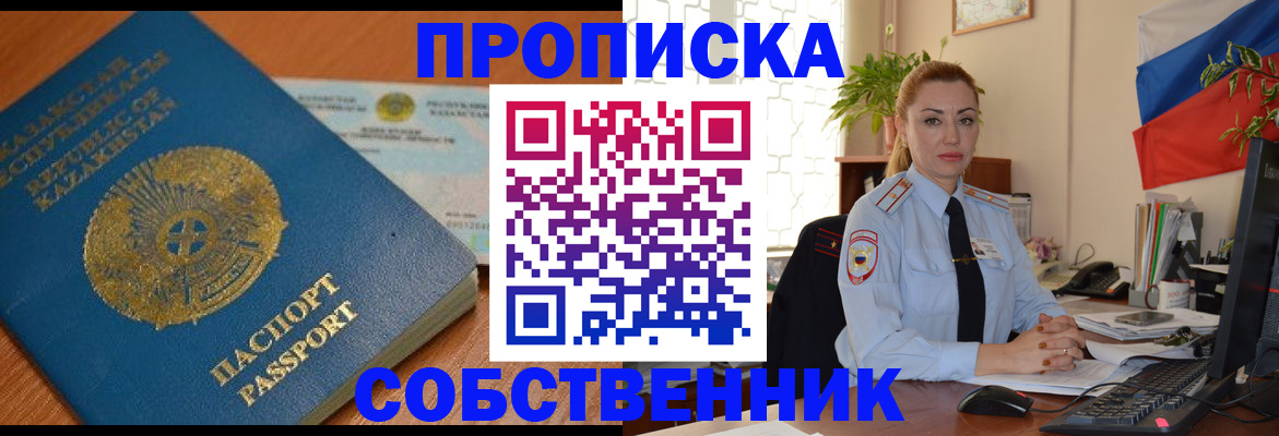 временная регистрация надежно в Жердевке