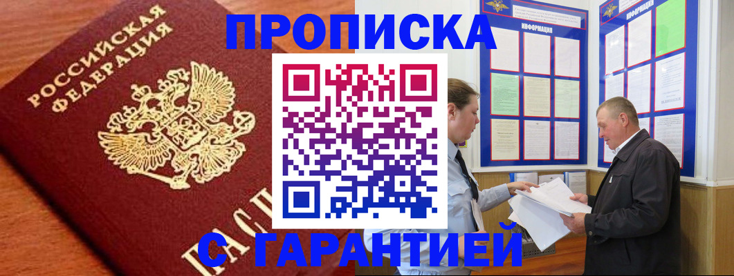 прописка для школы в Жердевке