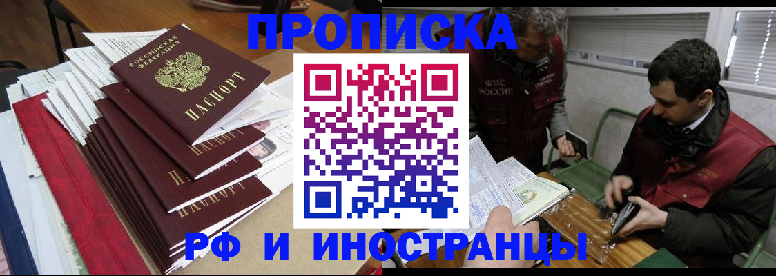 прописка 2025 в Жердевке