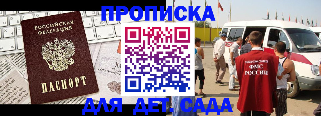 миграционный учет в Жердевке