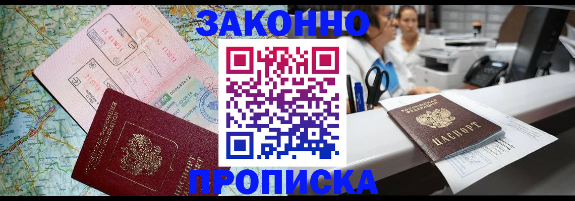 где прописаться в Жердевке